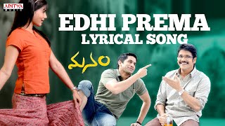 Manam Songs with Lyrics  Edhi Prema Song  ANR Nagarjuna Naga Chaitanya Samantha [upl. by Oca433]