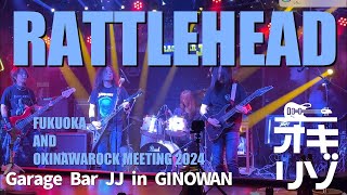 【宜野湾・ライブ】FUKUOKA AND OKINAWAROCK MEETING 2024 RATTLEHEAD [upl. by Ahsertal]