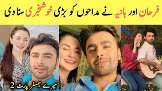 Hania Amir and Farhan Saeed shares big good news with fans Hania and Farhan [upl. by Benn]