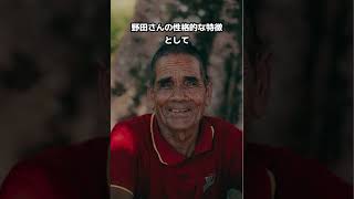 【野田】苗字にまつわる雑学 shorts 雑学 苗字 名字 性格 占い [upl. by Gilbertina]