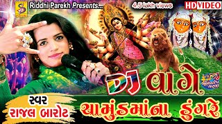 RAJAL BAROT  DJ Vage Chamunda Maa Na Dungare  NONSTOP Garba [upl. by Abocaj]