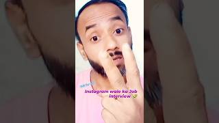 job interview 🤣 Instagram🙆😁😄😄 funny comedy job interview instagram shorts [upl. by Tomlinson]