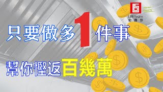 【火燭呀】只要做多1件事  幫您間餐廳慳番過百萬 [upl. by Bogusz351]