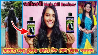 I Applied Adivasi Hair Oil 1 months ।। Hair Growth ।। Hair fall ।। Adivasi Herbal Hair Oil [upl. by Onairpic]