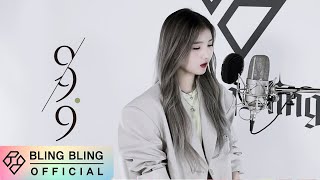 블링블링Bling Bling｜최지은CHOIJIEUN 999 COVER [upl. by Close]