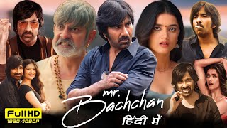 Mr Bachchan Full Movie Hindi Dubbed 2024  Ravi Teja Bhagyashri Jagapathi Babu  HD Review amp Facts [upl. by Mosenthal]