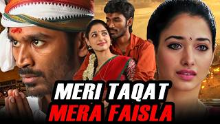 Meri Taqat Mera Faisla मेरी ताकत मेरा फैसला  Hindi Dubbed Full Movie  Dhanush Tamannaah [upl. by Magas909]