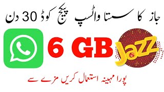 Jazz Ka Sasta Monthly Whatsapp Package  jazz whatsapp package monthly code 2024  jazz whatsapp pkg [upl. by Ziul]