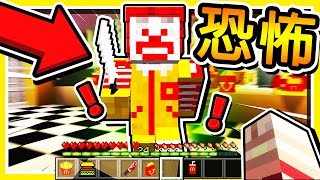 Minecraft 麥當勞驚魂夜  追逐戰  麥當勞叔叔【人肉漢堡店】 你能活過8小時嗎   全字幕 [upl. by Manella]