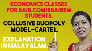 COLLUSIVE DUOPOLY MODEL CARTELMalayalam ExplanationFor BA Bcom BBA BBM STUDENTS [upl. by Alasdair370]