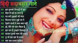 Hindi sadabahar gane  Hindi sogn sadabahar Gane latest Bollywood Hindi sogn 90s Sogn [upl. by Jamnis]