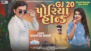 Bhavesh khant timli 2024 l Gj20 Porya Hand timIi Bjockbustaer dj timli 2025 [upl. by Konstanze204]