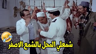 quotبتبيعوا لحم حمير ياولاد الكلبquot ضحك السنين مع عادل امام وسعيد صالح في جزارة عنتبلي🤣 [upl. by Clovis]