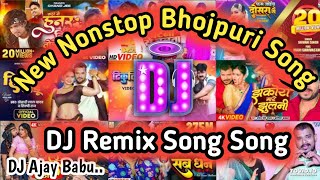 नॉनस्टॉप भोजपुरी सॉन्ग 2024  DJ Remix Bhojpuri Song ✓ Nonstop bhojpuri dj Rimix Song ✓ [upl. by Anib]