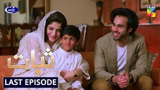 Sabaat Last Episode  Sabaat Epi 28  Sabaat Last Episode Review  Hum Tv [upl. by Peria352]