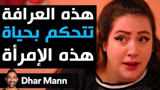 Dhar Mann Studios  هذا العراف يتحكم بحياة هذه الإمرأة [upl. by Ahsenat63]