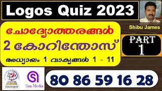 Logos Quiz 2023  Part 1  Logos Quiz Study Materials  Saa Media Logos  2 Corinthians Questions [upl. by Essirehc92]