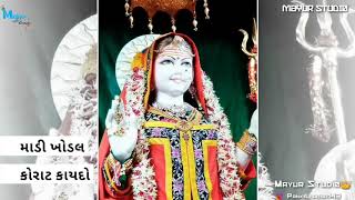 Khodal Korat Kaydo New Bhakti Song ASHOK THAKOR full HD Video in 2018 [upl. by Notsruht]