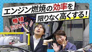 同志社大学ハリス理化学研究所『研究室への扉』（京田辺キャンパス）理工学部 機械システム工学科 松村恵理子（マツムラ エリコ）教授 [upl. by Ferris]