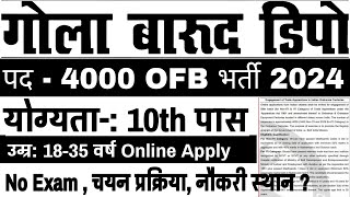 आयुध निर्माणी भर्ती 2024  Ordnance factory Recruitment 2024  Yantra India Limited Vacancy 2024 [upl. by Mckeon]