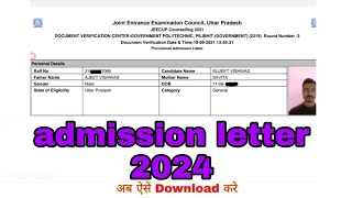 jeecup provisional admission letter kaise download kare 2024 [upl. by Jago]