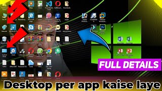 Desktop per This PC kaise laye  Laptop me mai desktop per app kaise laye [upl. by Sandra]