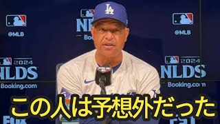 缶散乱に怒号…大荒れ本拠地は「見たことない」 ド軍指揮官が嘆いた光景「起きてはいけない」 [upl. by Noeruat103]