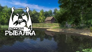 🔴СТРИМ🔴 РУССКАЯ РЫБАЛКА 4 💥EnoTiK2023💥 [upl. by Aronek36]