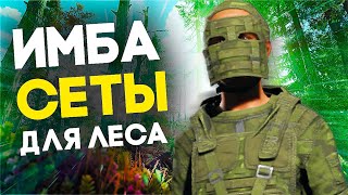 ТОП 3 ДЕШЕВЫХ СЕТА РАСТ  RUST  ЧАСТЬ 2 [upl. by Roselia55]