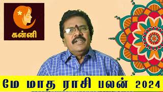 Kanni May Month Rasi Palan 2024  May Matha Rasi Palan 2024 in Tamil Kanni  Kanni May 2024 [upl. by Evetta]