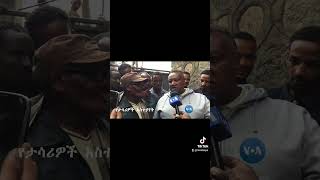 Funny ethiopian prison story amharic ebs politics ethiopian [upl. by Lisa]