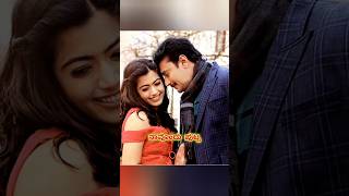 ನಿನಗೆ ನಾನು ನನಗೆ ನೀನು  Yajamana  Ondu Munjane Kannada Song  Darshan  Rashmika [upl. by Aihcela]