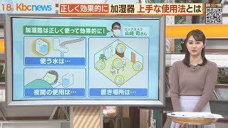 正しく効率的に！加湿器の上手な使用法 [upl. by Atterehs]