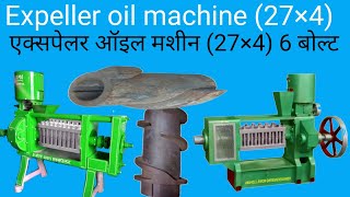 Expeller oil machine 27×4 Worm satting एक्सपेलर ऑइल मशीन 27×4 6 बोल्ट [upl. by Tlaw394]