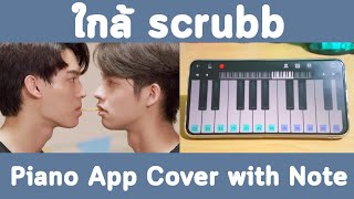 ใกล้ scrubb  2gether The Series OST  Piano App Cover  Archira [upl. by Leivad604]