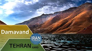 Tehrangard  Damavand  مستند تهرانگرد  دماوند [upl. by Ycart106]