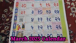 कालनिर्णय 2025 मराठी कॅलेंडर kalnirnay calendar 2025 march calendar 2025 calendar 2025 कालनिर्णय [upl. by Ahsinan]