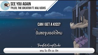 แปลเพลง See You Again  Tyler The Creator ft Kali Uchis [upl. by Mae]