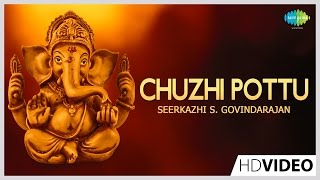 Chuzhi Pottu  சுழி போட்டு  Tamil Devotional Video  Seerkazhi S Govindarajan  Vinayagar Songs [upl. by Tsirc502]