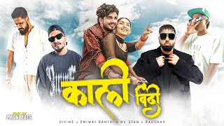 Kali Bindi Mashup  Divine X Emiway Bantai X MC Stan X Badshah Music Video  PMAN BEATS [upl. by Opportuna]