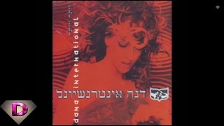 Dana International  1000 Days of Love דנה אינטרנשיונל  אלף ימים של אהבה [upl. by Oliver]