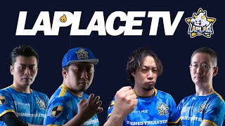 2月5日 LAPLACE TV 鉄拳8をやってみよう！ [upl. by Yentnuoc224]