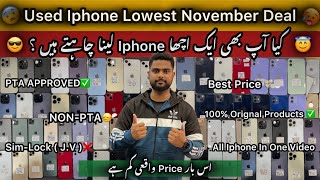 Used Iphone Lowest Price Deal in November  Second Hand Iphone  Low Price Iphone In Pakistan 🇵🇰 [upl. by Arabella]