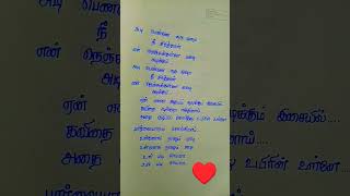 Adi penne orumurai nee sirithalsong in tamil lyrics [upl. by Ebbie]