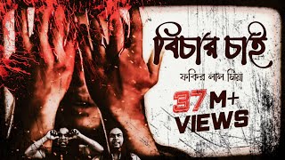 Shonar Moyna Pakhi  সোনার ময়না পাখি  Movie Song  Chanchal Chowdhury Fazlur Rahman Babu Arnob [upl. by Charo947]