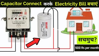 Can Capacitor reduce our electricity bill  Power saver device Real or fake RajTutorialHindi [upl. by Laven214]