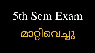 Fifth Sem Exam മാറ്റിവെച്ചു  Calicut University [upl. by Ofilia]