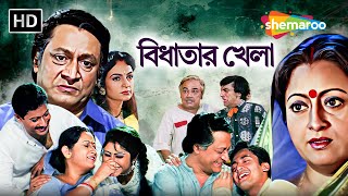 Bidhatar Khela Full Bengali Movie 2024  বিধাতার খেলা  Ranjit Mullick Jishu Sengupta Satabdi Roy [upl. by Wiencke108]