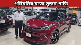 পরীমনির মতো সুন্দর গাড়ি । Toyota Chr Hybrid Price In Bangladesh । Used Car Price In Bangladesh [upl. by Schreiber]