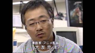 Katsuhiro Otomo interview 2005 [upl. by Gladstone]